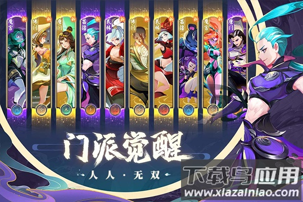 蜀境传说手游折扣版截图1