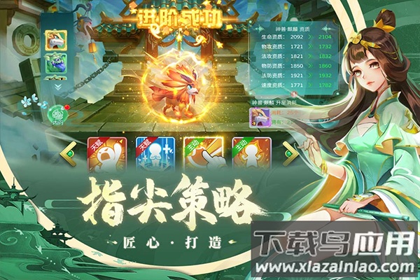 蜀境传说手游折扣版截图4
