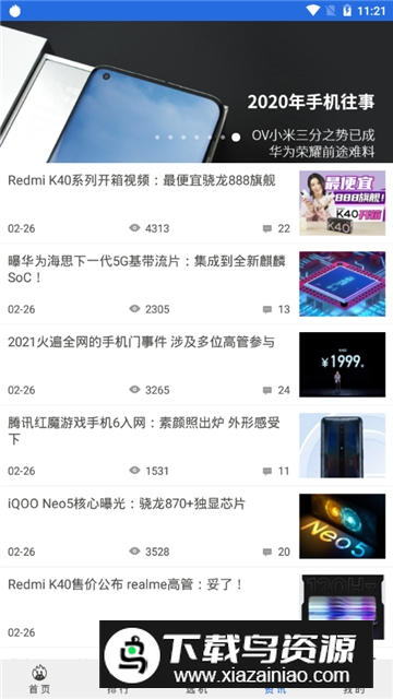 安兔兔评测google市场版本截图2