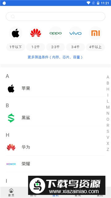 安兔兔评测google市场版本截图4