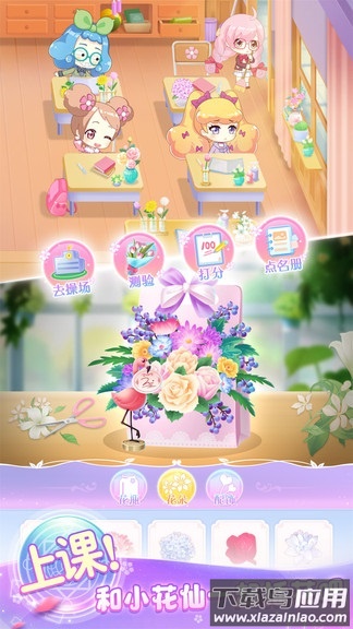 小花仙精灵王无限金币钻石版