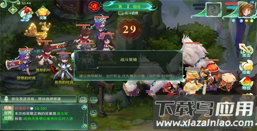 蜀境传说0.1折手游