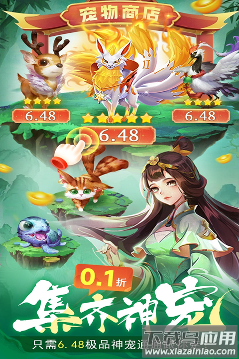 蜀境传说0.1折手游截图1