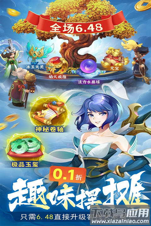 蜀境传说0.1折手游截图2