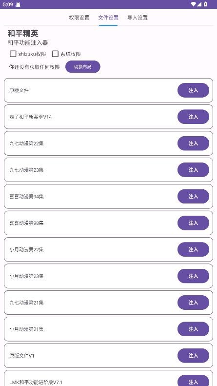 和平美化包永久免费版截图3