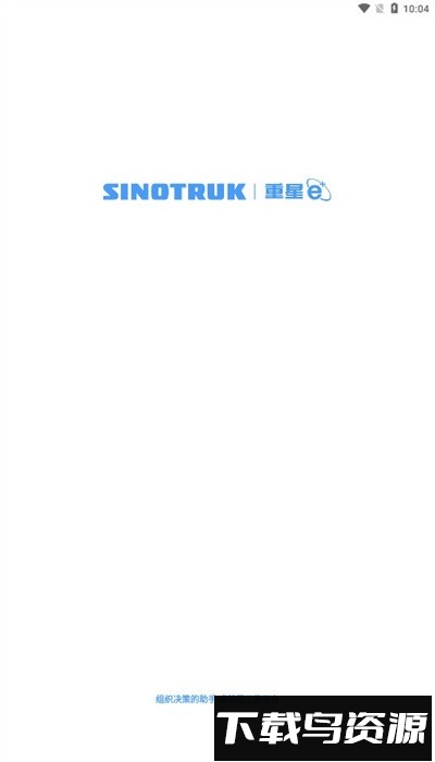 重星e+系统官方版截图1