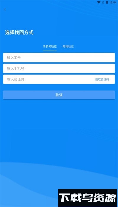 重星e+系统官方版截图2
