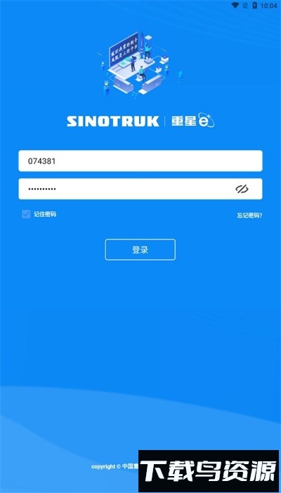 重星e+系统官方版截图4