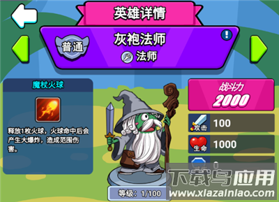 萌萌塔防0.1折