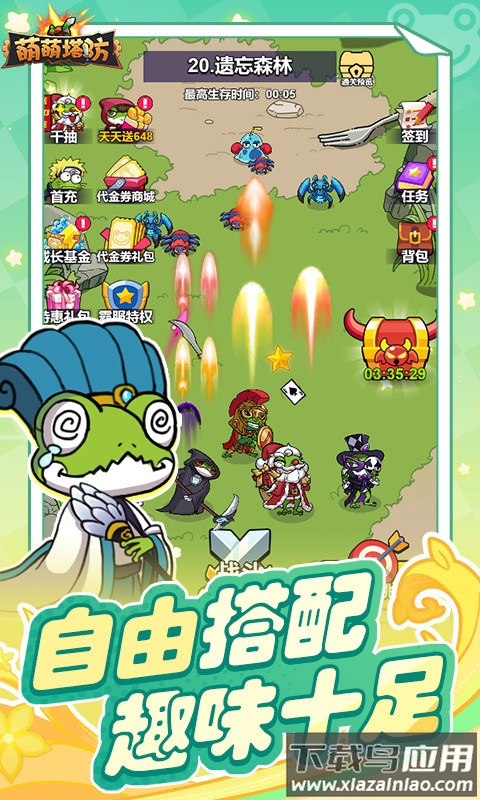 萌萌塔防0.1折截图1