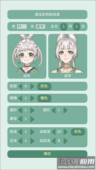 药王谷女修修炼手札游戏