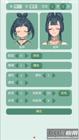 药王谷女修修炼手札游戏截图5