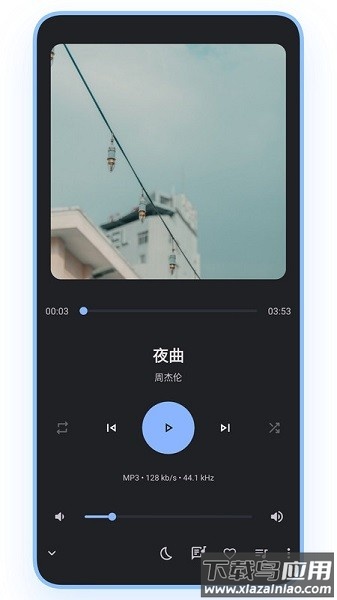 乐纯音乐播放器软件截图3