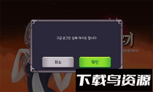 重新培养魔王手机版截图2