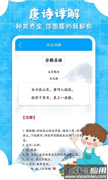 弟子规儿童启蒙最新版截图2