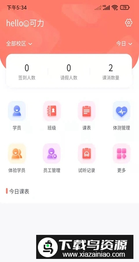 学蝉app官方最新版截图1