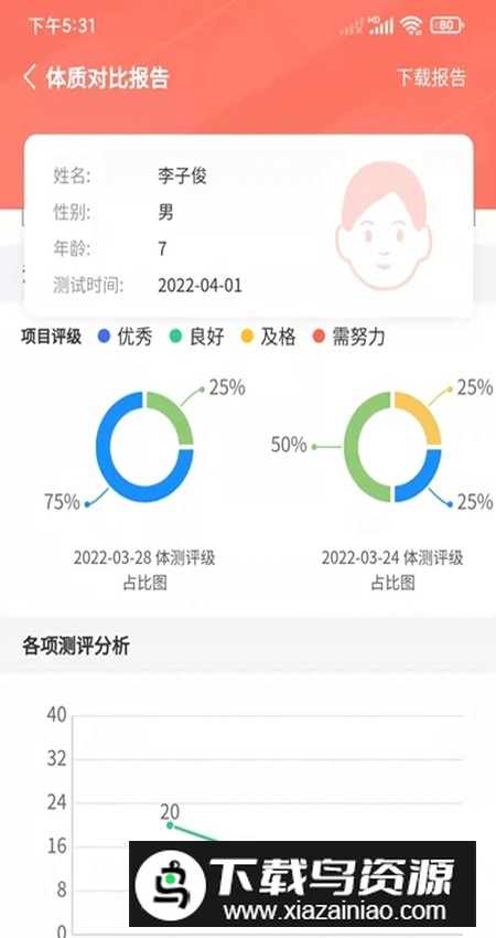 学蝉app官方最新版截图2