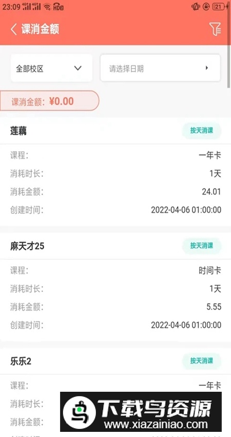 学蝉app官方最新版截图4