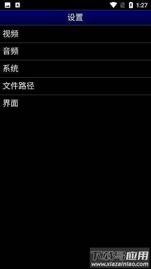 md模拟器安卓汉化版截图1