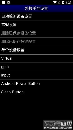 md模拟器安卓汉化版截图3