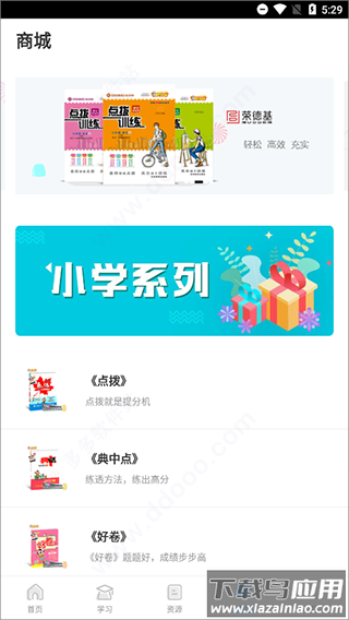 荣德基ppt课件手机版