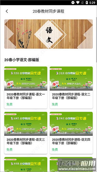 荣德基ppt课件手机版