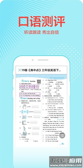 荣德基ppt课件手机版截图3