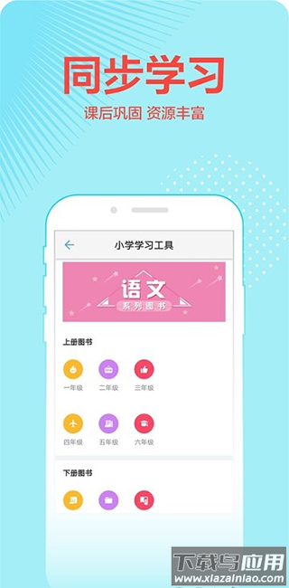 荣德基ppt课件手机版截图4