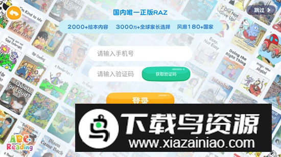 学而思ABCReading官方版截图2