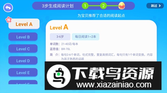学而思ABCReading官方版截图3