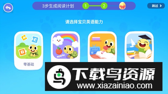 学而思ABCReading官方版截图4