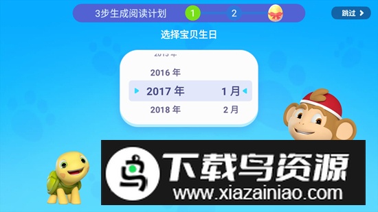 学而思ABCReading官方版截图5