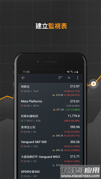 英为财情app官方版