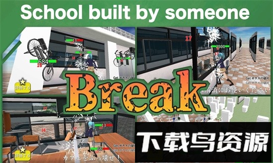 重建校园模拟器汉化版截图3