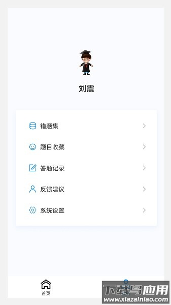 小儿外科学新题库软件截图1