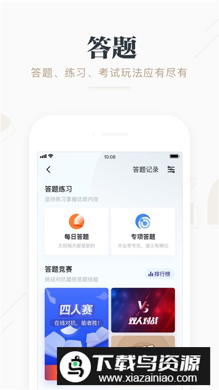 学习强国app2025官方版下载截图1