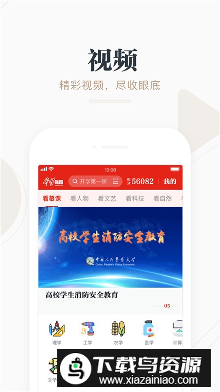 学习强国app2025官方版下载截图2