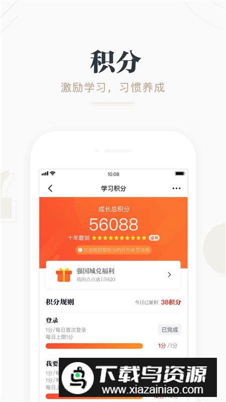 学习强国app2025官方版下载截图3