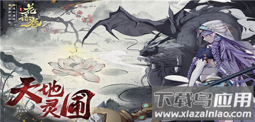花语卷九游版截图1