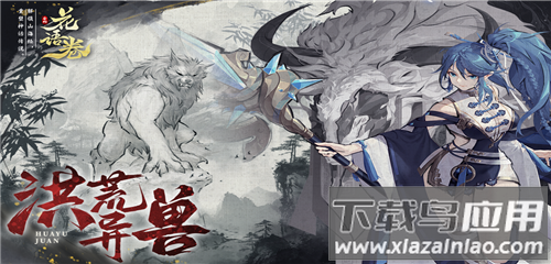 花语卷九游版截图2