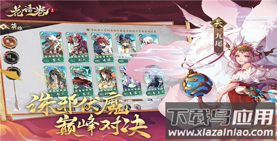 花语卷0.1折截图4