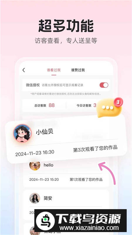 婚贝请柬app手机版客户端截图4