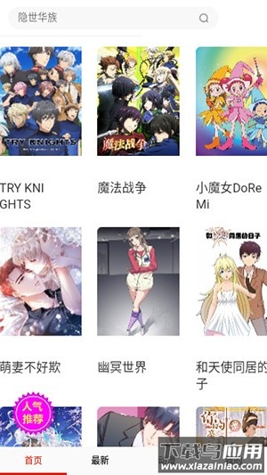 啃漫星族漫画官方版截图3