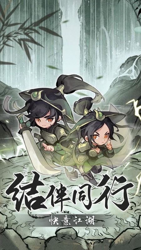 行侠仗义五千年无限叶子版截图1