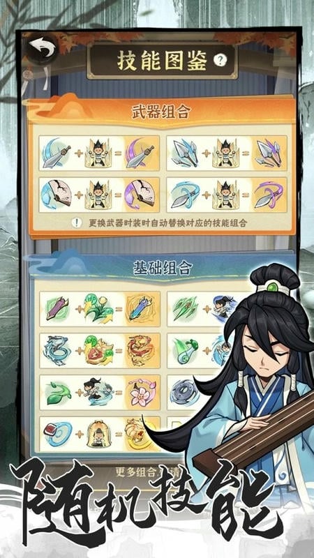 行侠仗义五千年无限叶子版截图3