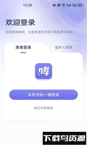重度哮喘患者管理软件官方版截图3