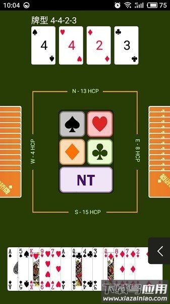 新睿桥牌学堂官方版截图2