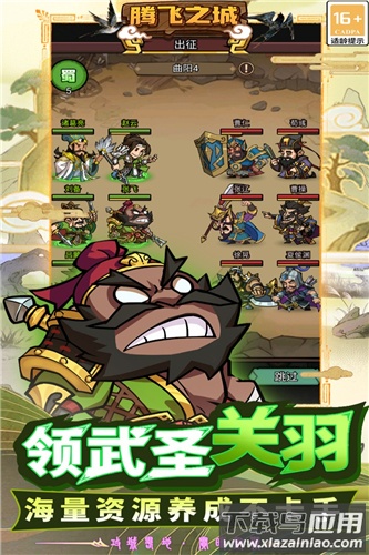 腾飞之城九游版截图4