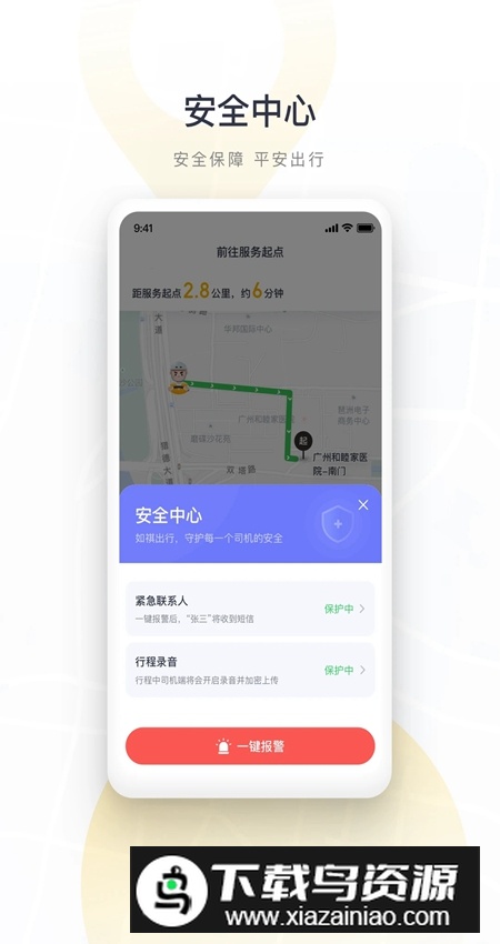 如祺司机端app手机版截图1
