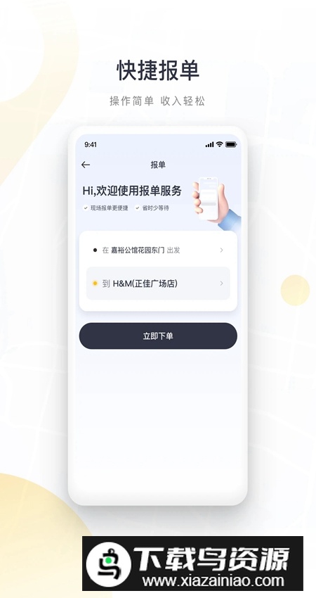 如祺司机端app手机版截图2